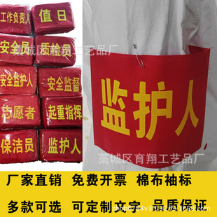 Thickened twill cotton cuff set security officer security patrol duty cuff duty making volunteers