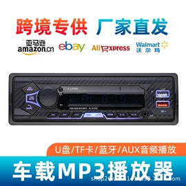 车载mp3;车载显示器;车载摄像头