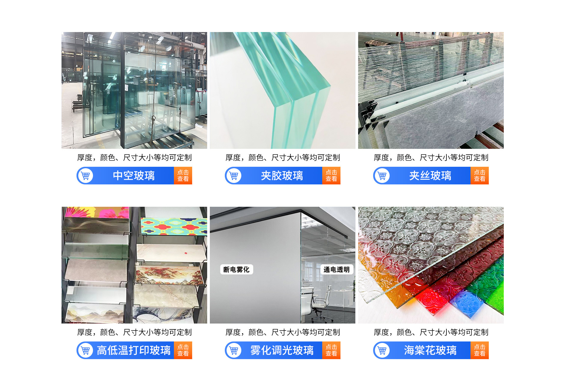 佛山市上鼎利玻璃工程有限公司店铺推荐