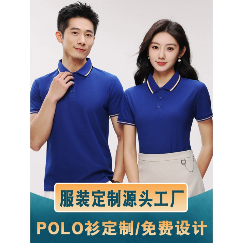 Рубашка поло, спецодежда на заказ, лацканы с короткими рукавами, печатный логотип, рубашка с культурной рекламой, групповая спецодежда, производитель футболок с вышивкой