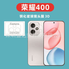 适用荣耀400镜头膜3D钢化膜荣耀400pro玻璃镜头膜3D膜荣耀400 pro