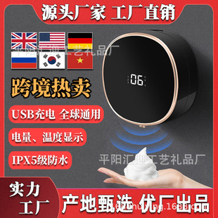 Factory Direct Supply of Smart Induction Hand Washing Machine, Automatic Foam Soap Dispenser, Wall-Mounted Hand Sanitizer Machine, Cross-Border Mobile Phone Washing Machine