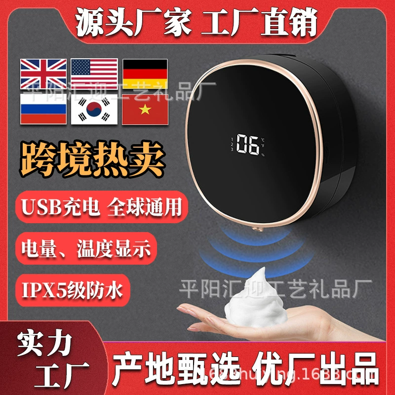 Прямые поставки с фабрики умных сенсорных ручных моек, автоматических дозаторов пенного мыла, настенных машин для дезинфекции рук, трансграничных моек для мобильных телефонов.