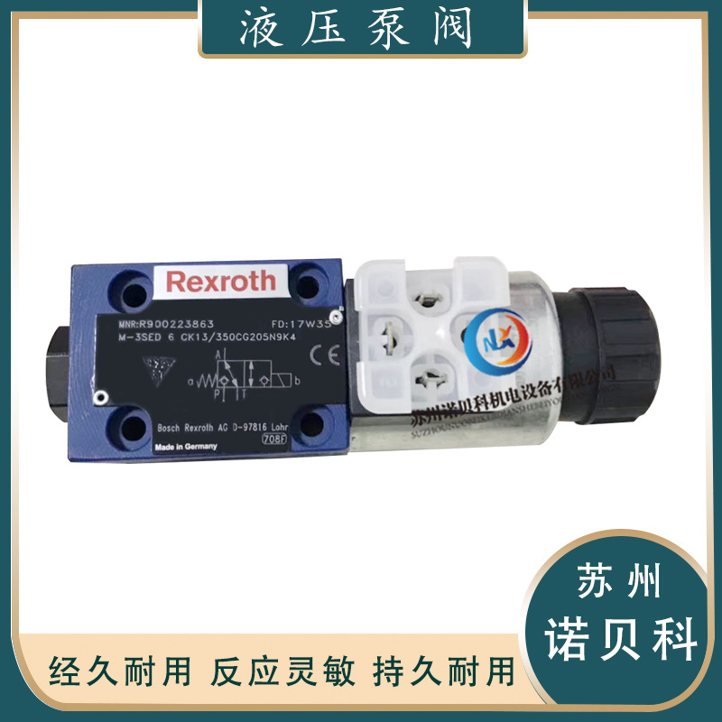 REXROTH德国原装力士乐M-3SED6CK13/350CG24N9K4R900052392电磁阀
