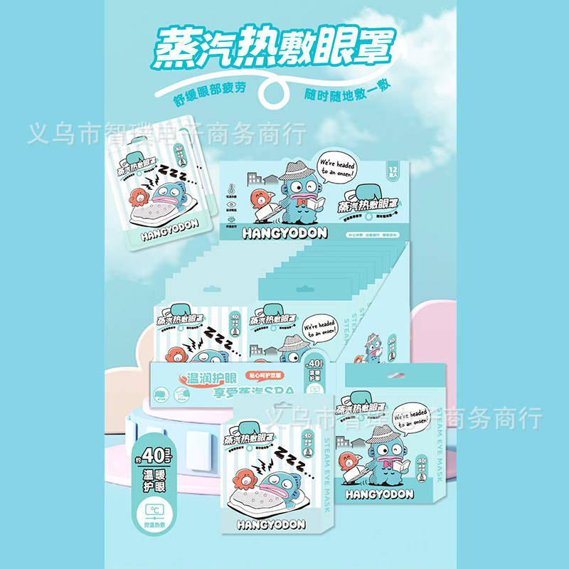 어글리 피쉬 한톤카 스팀 아이 마스크 (5매입)