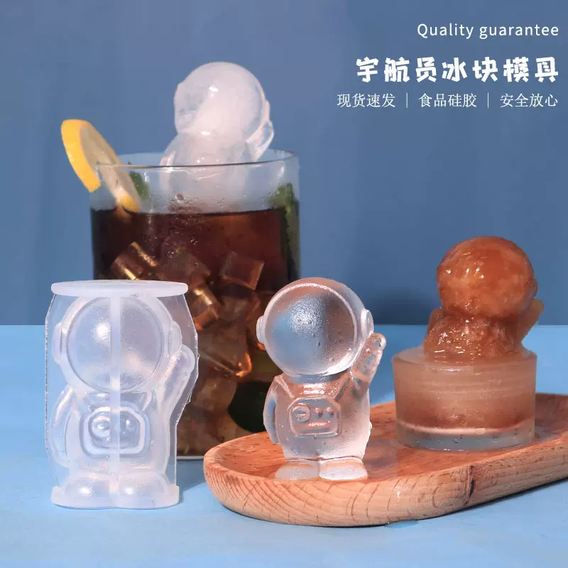 得意洋洋冰格模具招手宇航员冰块模具冰淇淋蛋糕巧克力烘培模具