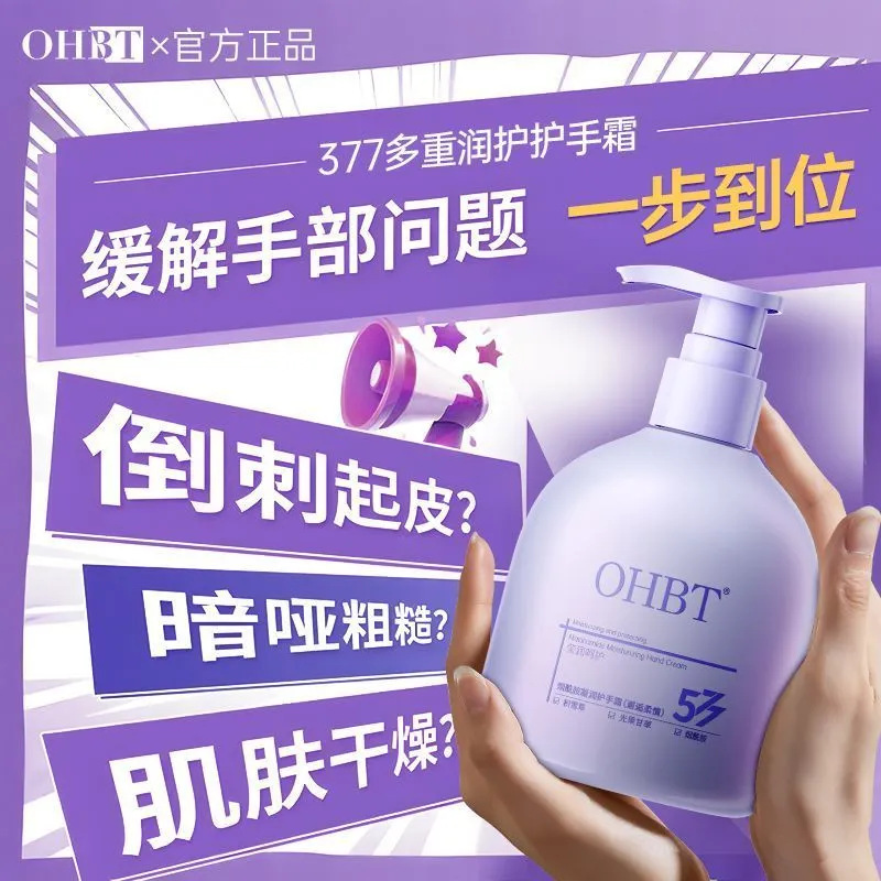 Crema para Manos Hidratante con Niacinamida 577, Anti-sequedad