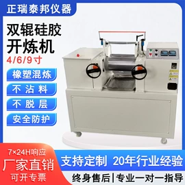 冲击试验机;其他试验机;混炼机