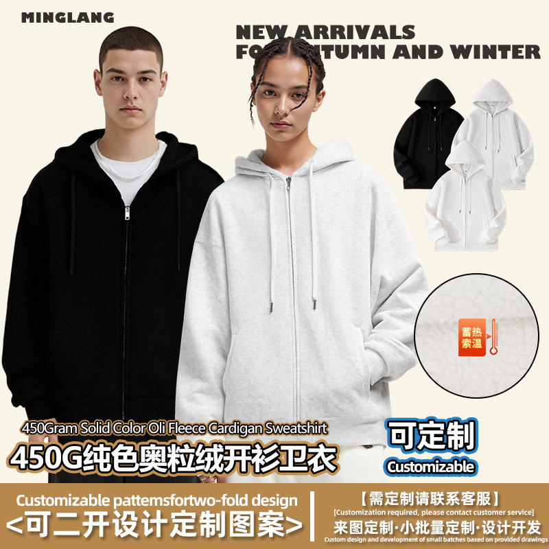Cross-Border 450g Heavy Fleece Loose Hooded Cardigan Sweatshirt with Zipper Trendy Brand High-End Men's Solid Color Couple's Jacket Cross-Border 450g Heavy Fleece Loose Hooded Cardigan Sweatshirt with Zipper Trendy Brand High-End Men's Solid Color Couple's Jacket