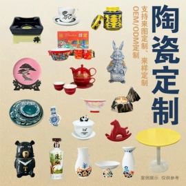 陶瓷工艺品;酒壶;碗