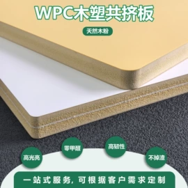 PVC塑料板;保温隔热材料;POM塑料板