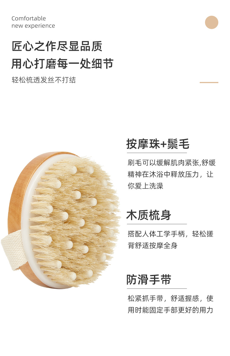 洗澡刷-详情_03.jpg
