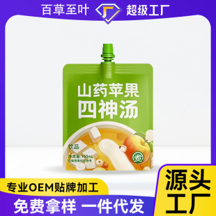 Apple Yam Sishen Decoction No Boiling Direct Drink Yam Apple Water Fuling Lotus Seed Euryale Yam Juice Drink Separate Packaging