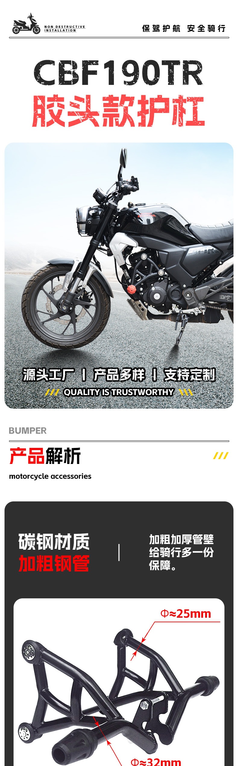 Suitable for Honda Cbf190Tr Bumper Competition Bar Front Bumper Rubber Head Bumper Motorcycle Bumper Modification