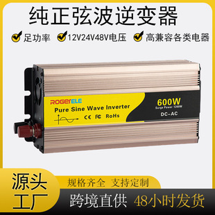 P600W�����Ҳ���׃��12v24v48v60v�D220v110V܇�d�����Դ�D�Q��