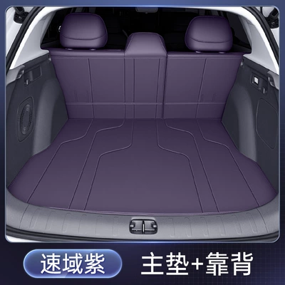 26 Car Modification Interior – Trunk Mat - suyu-purple-trunk-single-cushion-backrest-cushion-no-specifications