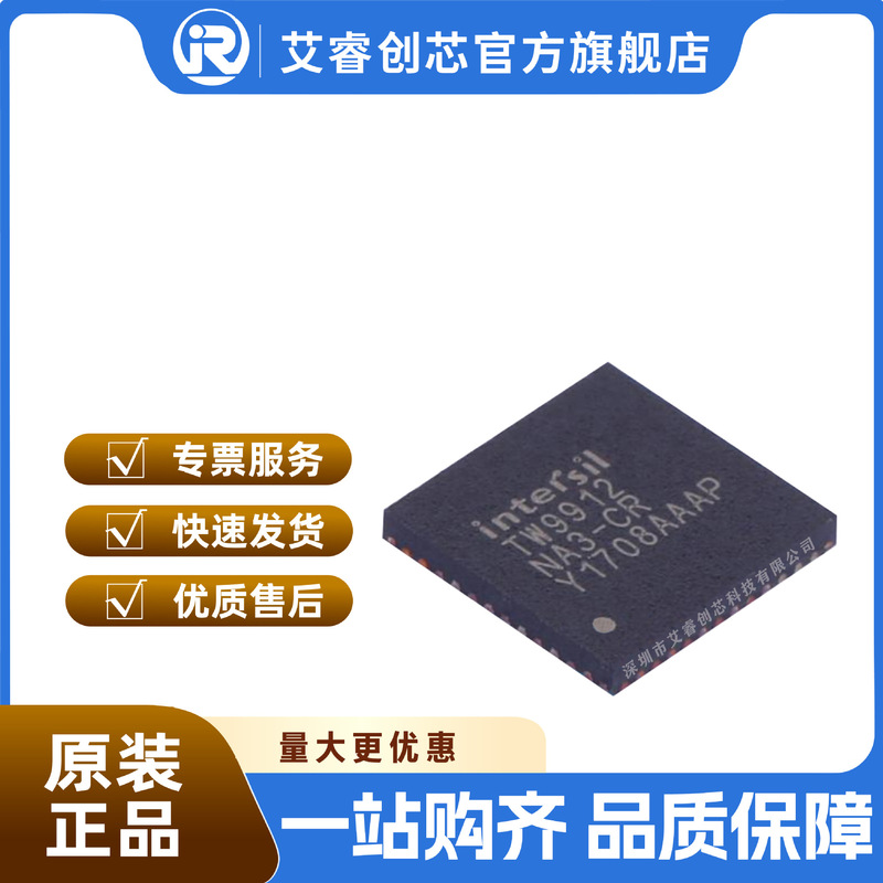 TW8819-NA2-CRT Video Controller IC Serial NTSC,PAL,SECAM OrigiNAl on Stock