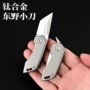 便携随身防身多功能折刀