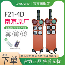 F21-2StelecranePC늄TC늄ӺJIob