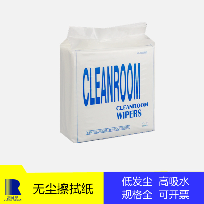 厂家定制无尘纸擦拭纸洁净高吸水6寸9寸0609无尘纸柔软耐磨不掉屑