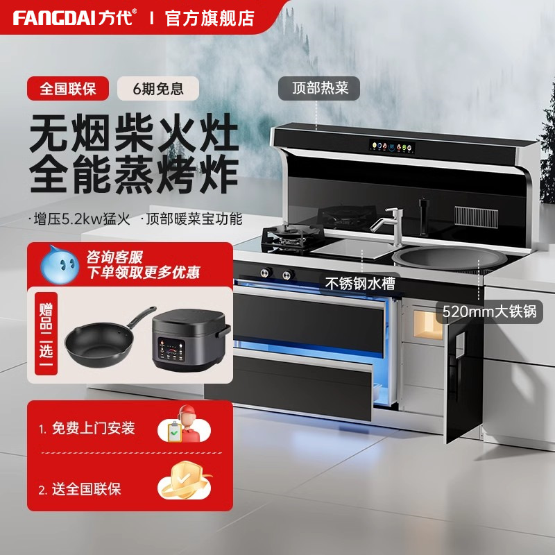 Fangdai Firewood Integrated Stove Smokeless Mobile Rural Household Integrated Multi-functional New Type Firewood Dual-purpose Stove in stock