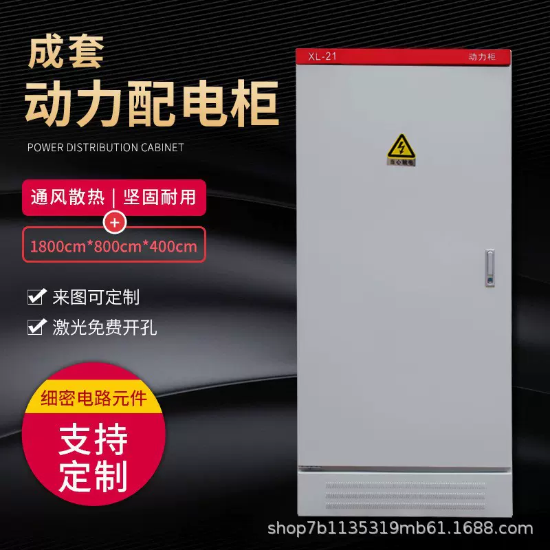 水处理PLC控制柜XL-21低压配电柜成套配电箱动力柜