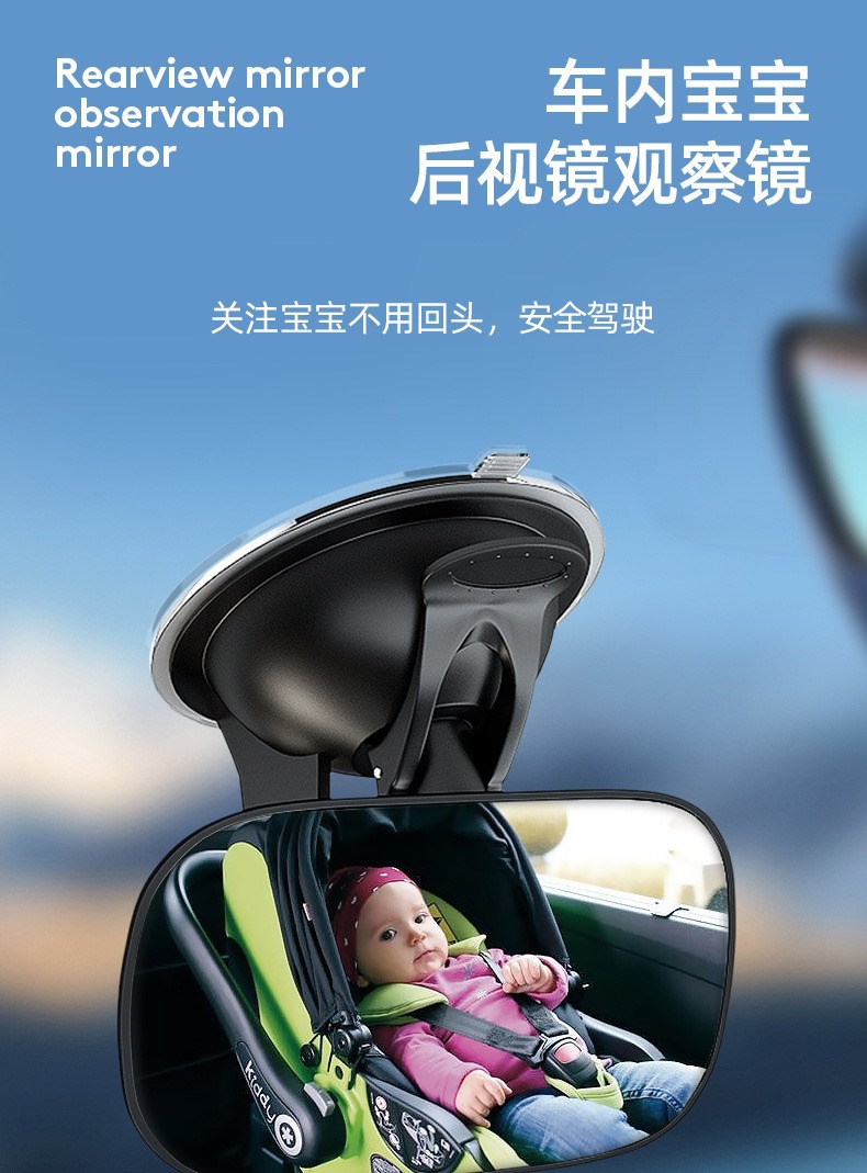 Baby Car Rearview Mirror 360-Degree Rotating Baby Viewing Mirror Car Kidsren's Mirror Suction Cup Car Rearview Mirror