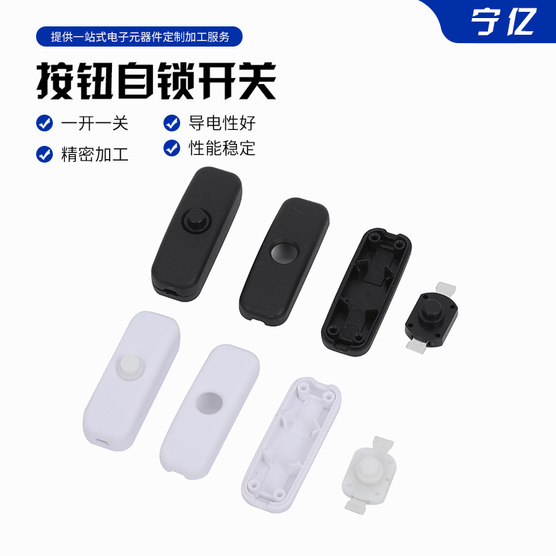 Supply Online Switch USB Mini Type 501 Small Switch Plastic Shell Desk Lamp Flashlight Button Button Control Switch Supply Online Switch USB Mini Type 501 Small Switch Plastic Shell Desk Lamp Flashlight Button Button Control Switch