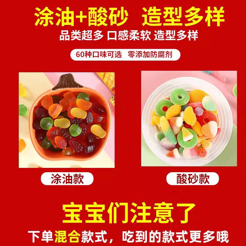 酸性サンド、オイルコーティングされたフルーツ味のグミキャンディー、カラフルなミックスアンドマッチスナック、子供向けのおいしいギフトパック|undefined