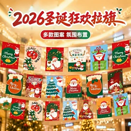 旗帜;节庆用品;场地布置道具