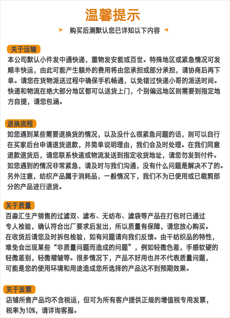 预氧丝毛毡无纺布