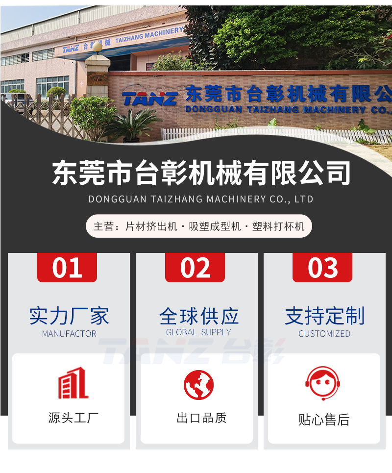 吸塑成型机_生产厂家介绍