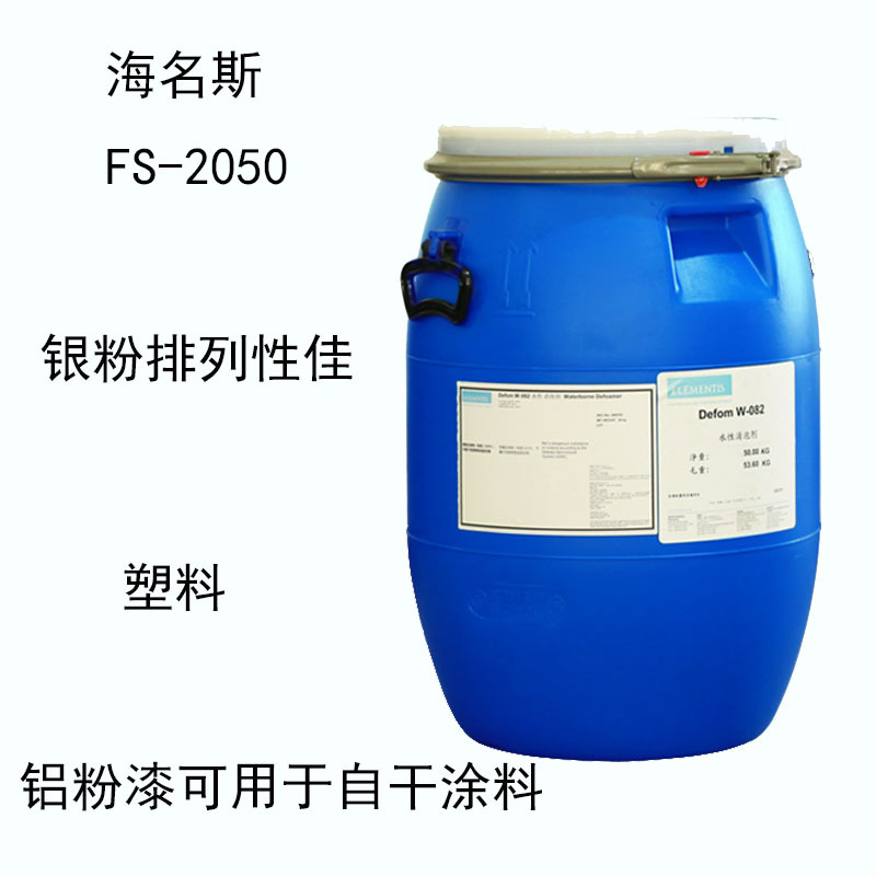 海名斯德谦FS-2050 丙烯共聚物树脂fs-2050  塑料 银粉排列 铝粉