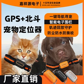 智能防丢器;GPS定位器;电动车GPS定位器
