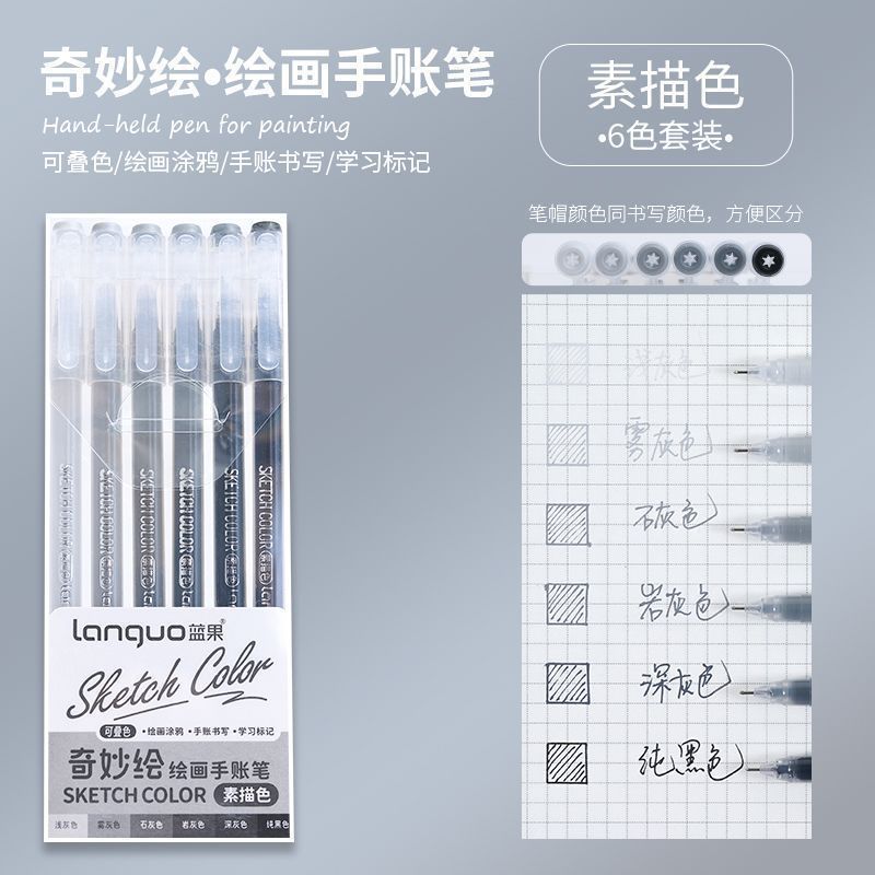 全套手帐大容量高颜值学生绘画手账笔记彩色中性笔正品标记划线|undefined