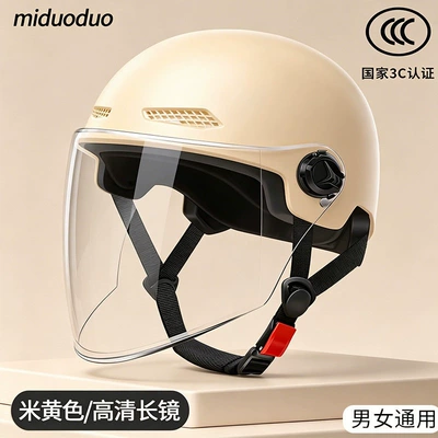 Motosiklet kaskı (dəbilqə), vehicle helmets, women's electric bike - 3c-certification-beige-high-definition-transparent-long-mirror-320
