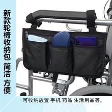 轮椅扶手包侧边收纳袋 婴儿车侧边多口袋收纳包 储物轮椅挂袋批发
