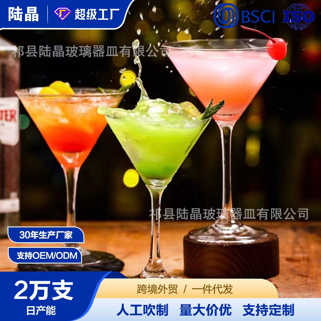 Lu Jing cóctel taza Margaret cristal taza Ma tiannima taza de vino extranjero copa de vino dulce fábrica de suministro directo