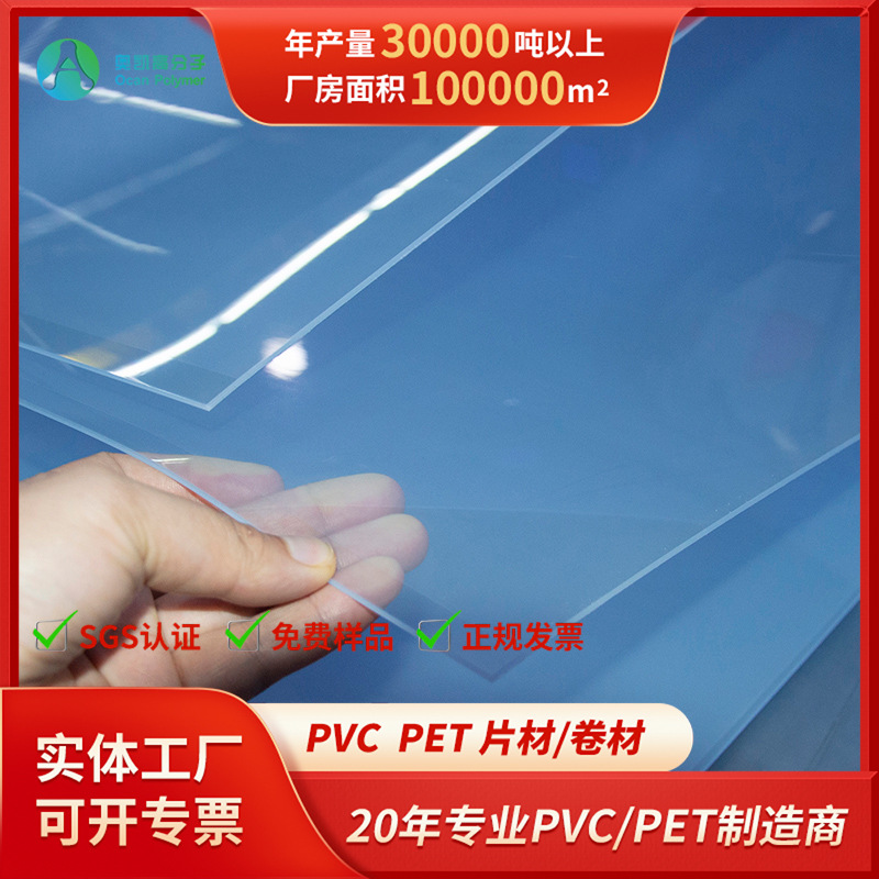 PVC塑料片透明服装模板机用耐冲切无毛刺PVC透明片硬质PVC片材