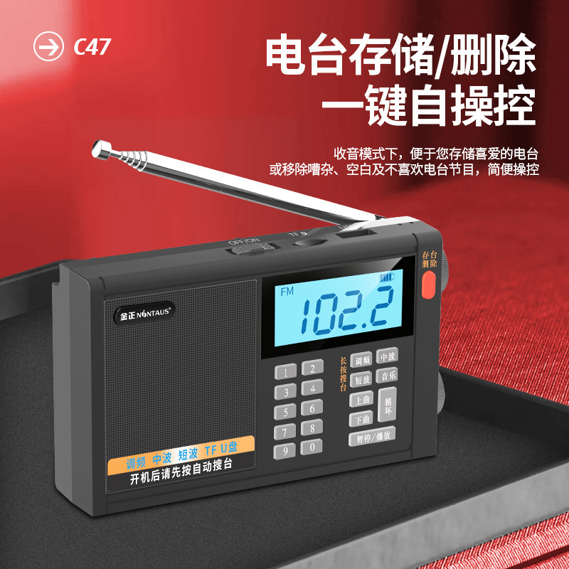 金正c47フルバンドポータブルラジオ老人専用半導体高齢者古いfm fm fm fmラジオ純放送|undefined