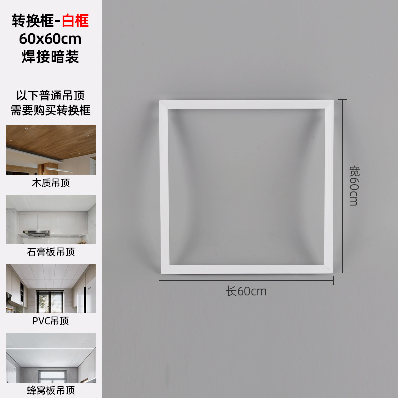 Marco de conversión de techo integrado marco de transferencia de calentador de baño de luz plana tablero de yeso oculto de montaje abierto Marco de aleación de aluminio LED
