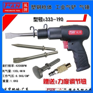 Deli Air Shovel Air Hammer 190 Pneumatic Hammer Blade Blade Air Impact Wind Shovel Powerful Wind Hammer Multifunctional Pneumatic Tool