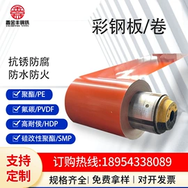 彩钢瓦;彩涂卷;保温隔热材料