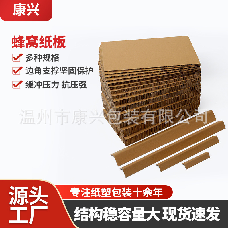 Honeycomb Cardboard, Extra Hard and Extra Thick Cardboard, Shock-Absorbing and Anti-Collision Carton Lined with Environmentally Friendly Materials, Degradable Packaging Filling