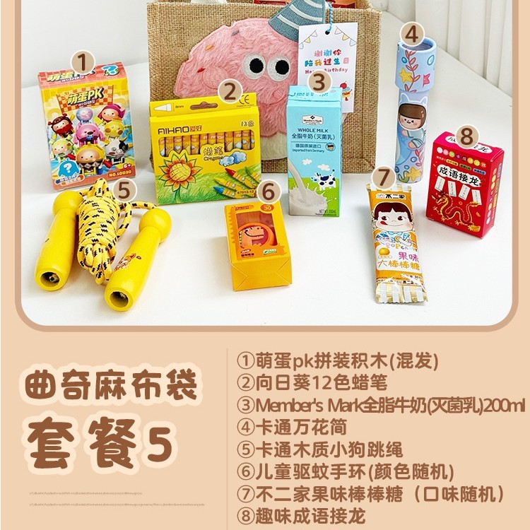 儿童生日伴手礼10十岁周岁实用幼儿园全班分享毕业礼品麻布袋可定|undefined