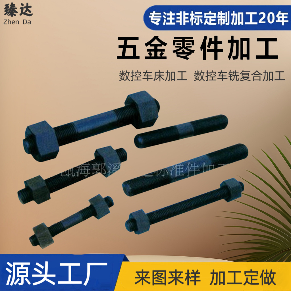 高强度螺栓8.8/10.9/12.9级氧化发黑外六角全牙半牙细扣螺丝螺柱