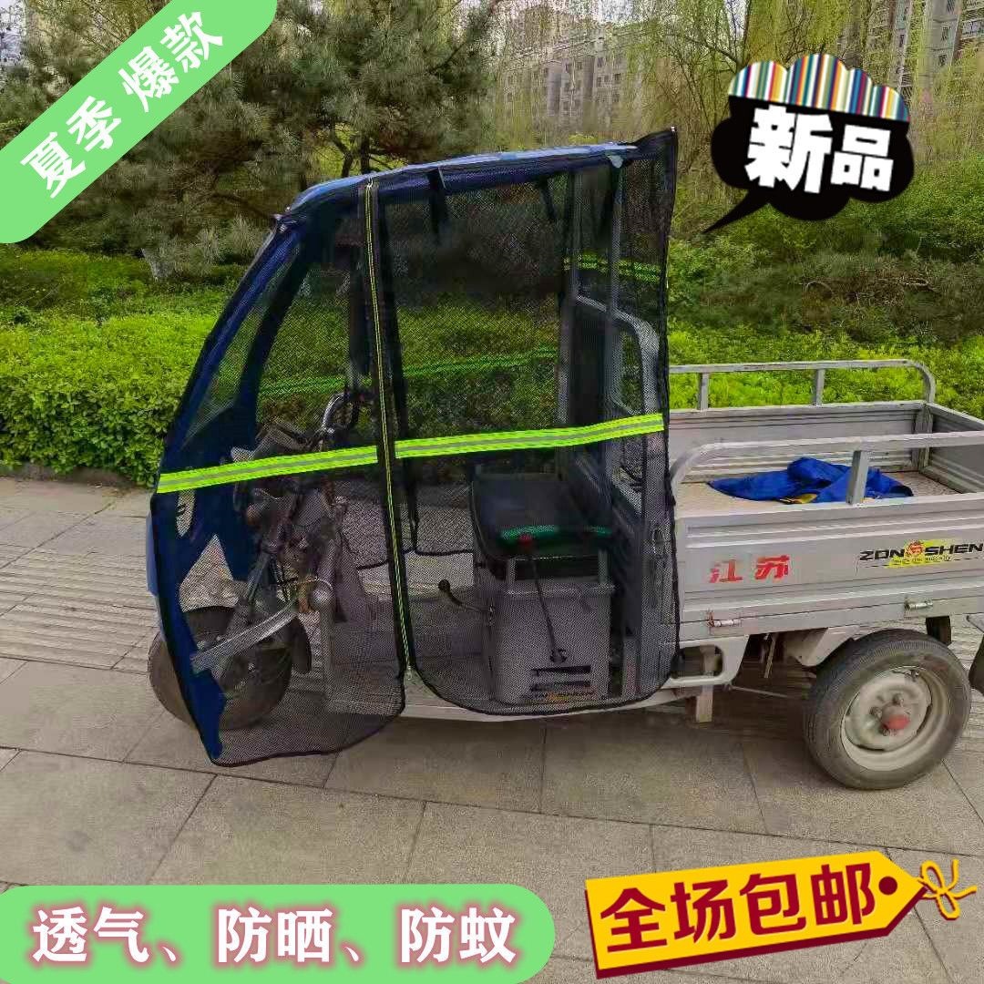 Breathable Sunshade for Delivery Vehicles, Left and Right Rear Sun Protection Mesh, Transparent Curtain, Electric Tricycle Canopy, Insect-Proof Motorcycle Door Curtain