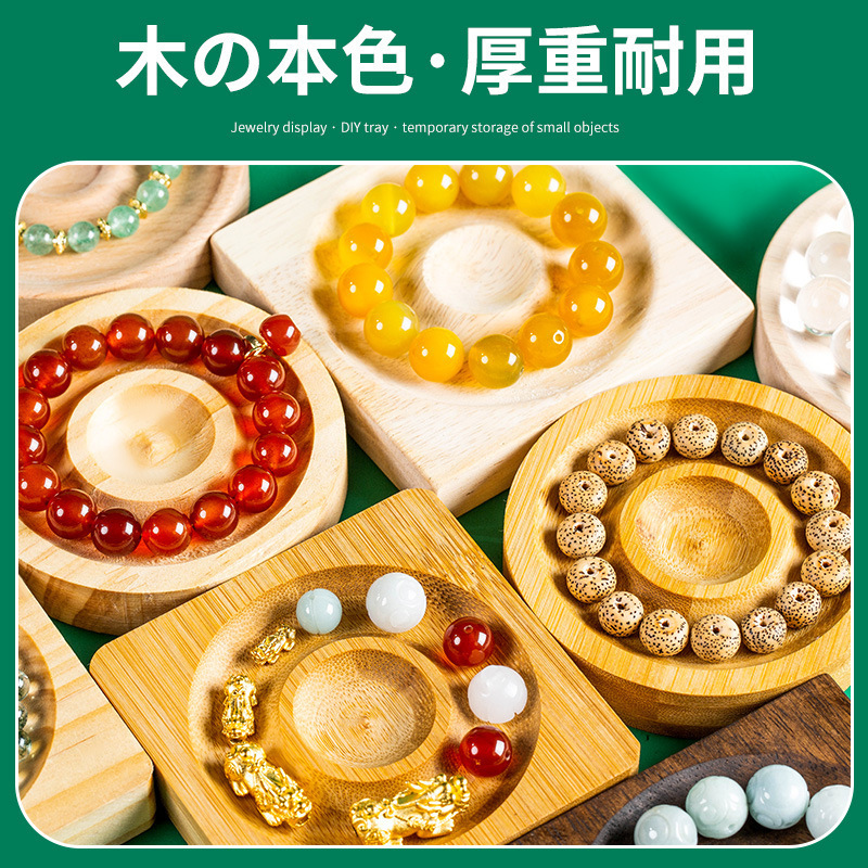 透明亚克力串珠盘透明展示盘水晶手串diy手链串珠手饰珠宝托盘|undefined