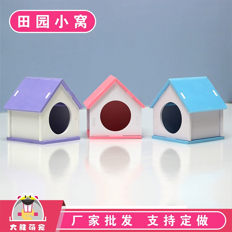 Принадлежности для хомяков Спящее гнездо для домашних животных Клетка для хомяков Принадлежности Маленький дом Пастырское гнездо Золотой медведь Голландская свинья Игрушка для хомяка