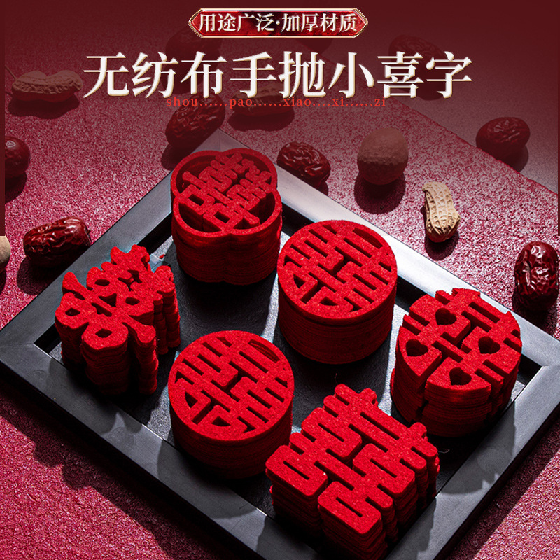 Wedding mini hand-thrown happy words wedding room layout set wedding decoration fruit plate happy toss small happy words sprinkled on bed stairs